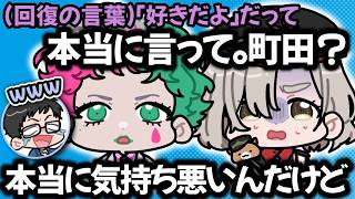 【Cursed Companions】愛の言葉をささやき続けるASMRのバケモノと化す力一【にじさんじ切り抜き/社築/伊波ライ/戌亥とこ/長尾景/町田ちま/早乙女ベリー/東堂コハク/惑星ライブ組】