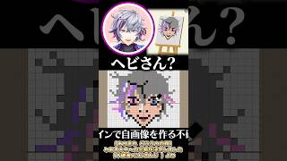 マイデザインで自画像を作る不破湊とリスナーたちの反応 #不破湊 #にじさんじ #不破湊切り抜き #あつ森