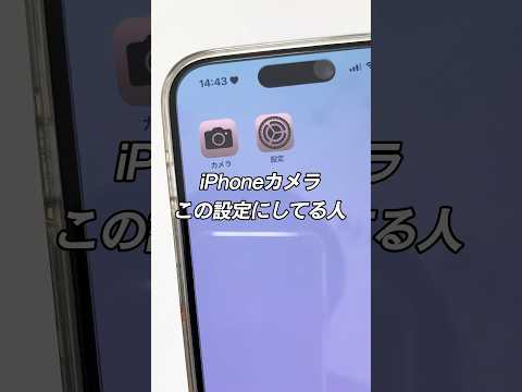 iOS アプリは気づかれずに写真やビデオを撮影できる