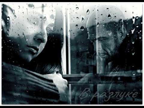 NeFormat  - В разлуке