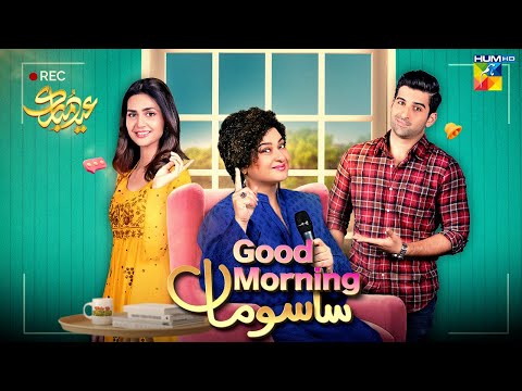 Good Morning Sasu Maa Pakistani Drama
