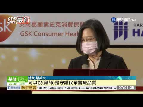 藥師揭發中製口罩混實名制 總統感謝