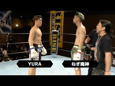 ねぎ魔神 vs YURA／Negimajin vs Yura｜2023.12.3 RISE WEST.21【OFFICIAL】