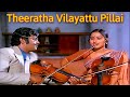 Rajnikanth Theeratha Vilayattu Pillai தீராத விளையாட்டு பிள்ள