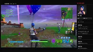 下手な奴のFortnite配信！