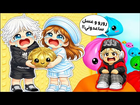 لعبنا ماب برج الراحة النفسية 🤩 وفتحنا صناديق الدامبلينق 📦⁉️ || أصوات سكوشي ✨️ Needoh Tower