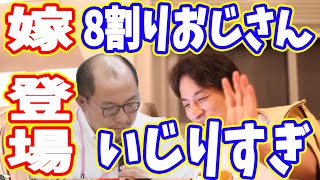 【字幕/テロップ】8割おじさん(西浦教授)の薄毛の話【切り抜き/論破】