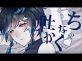 【 COVER 】Carnivorous Plant - Yume Nanako