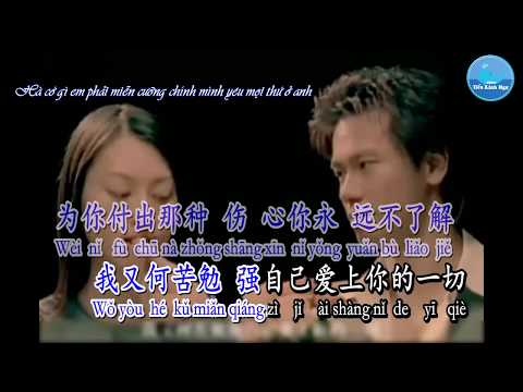 Si Tâm Tuyệt Đối [痴心绝对] – Lý Thánh Kiệt [李圣杰] (Karaoke - Tone Nữ)