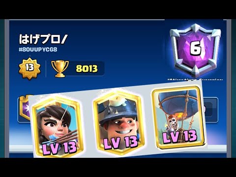 Balloon Miner Princess 2.8 Cycle 👈 はげプロ/  Clash Royale