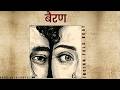Bairan SAD Melodic Instrument Indian Folk Type Beat