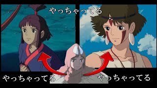 【もののけ姫⑩】アシタカ、サンとカヤに手を出していた!しかも終いには…【岡田斗司夫切り抜き】