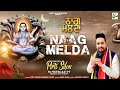 Naag Melda Pirti Silon Devotional Song Baba Balaknath Ji Superhit Bhajan New Bhajan