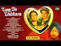 Laung Da Lishkara Full Album Challa Gurdas Maan Jagjit Singh Old Punjabi Movie Songs