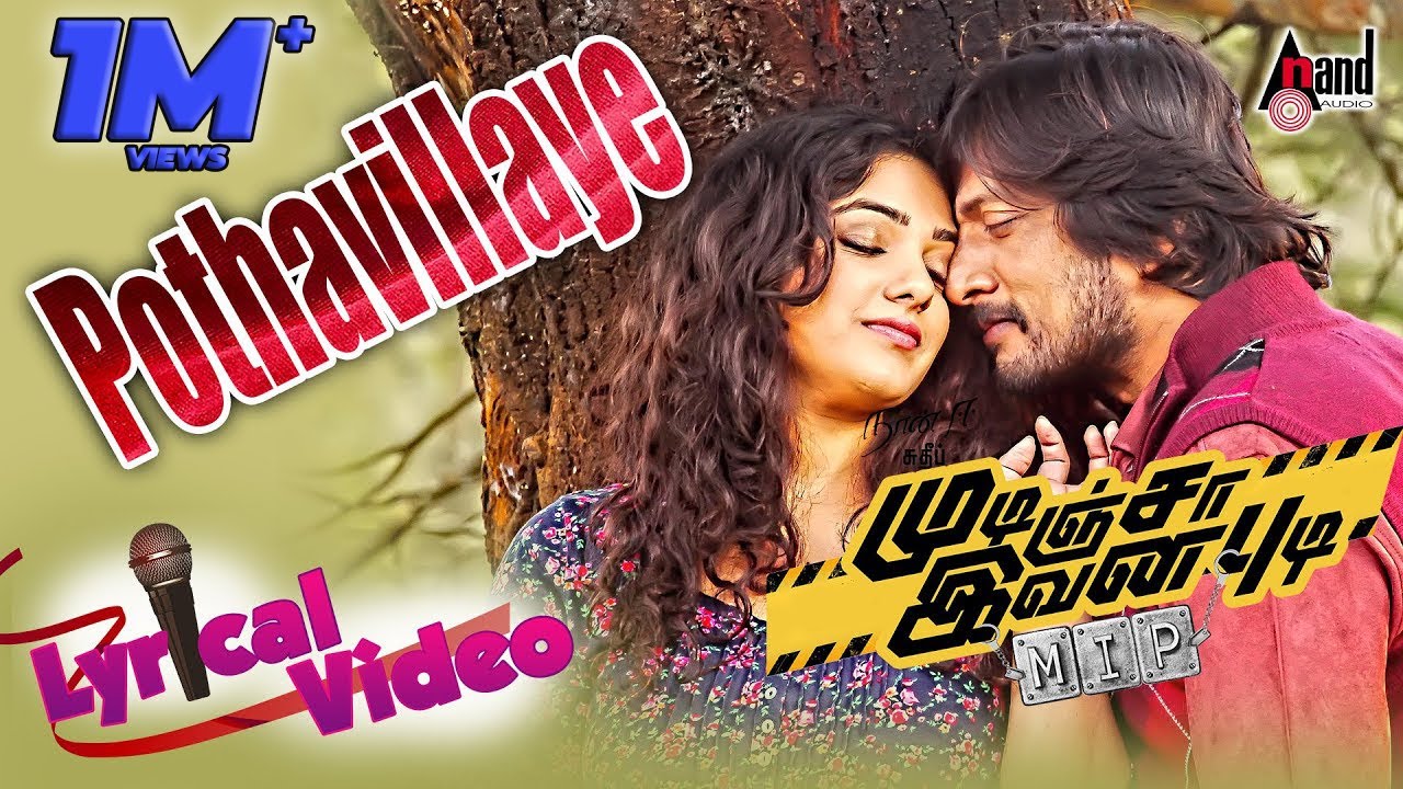 Pothavillaye Lyrics  | Mudinja Ivana Pudi | KICCHA SUDEEP, Nithya Menen | SAKTHI AMARAN, Shreya Ghoshal | D.Imman