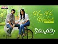 Nene Nee Maalacchi Song Making Sammathame Kiran Abbavaram Chandini GopinathReddy ShekarChandra