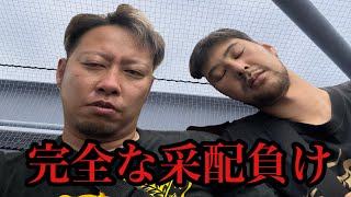 【現地42試合目】勝ったらあかん八百長やってます？