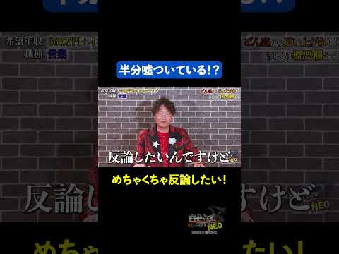 経済学科 本当にビジョンが必要ですか？【今藤健一】 希望年収 360万円　#下剋上版就活neo