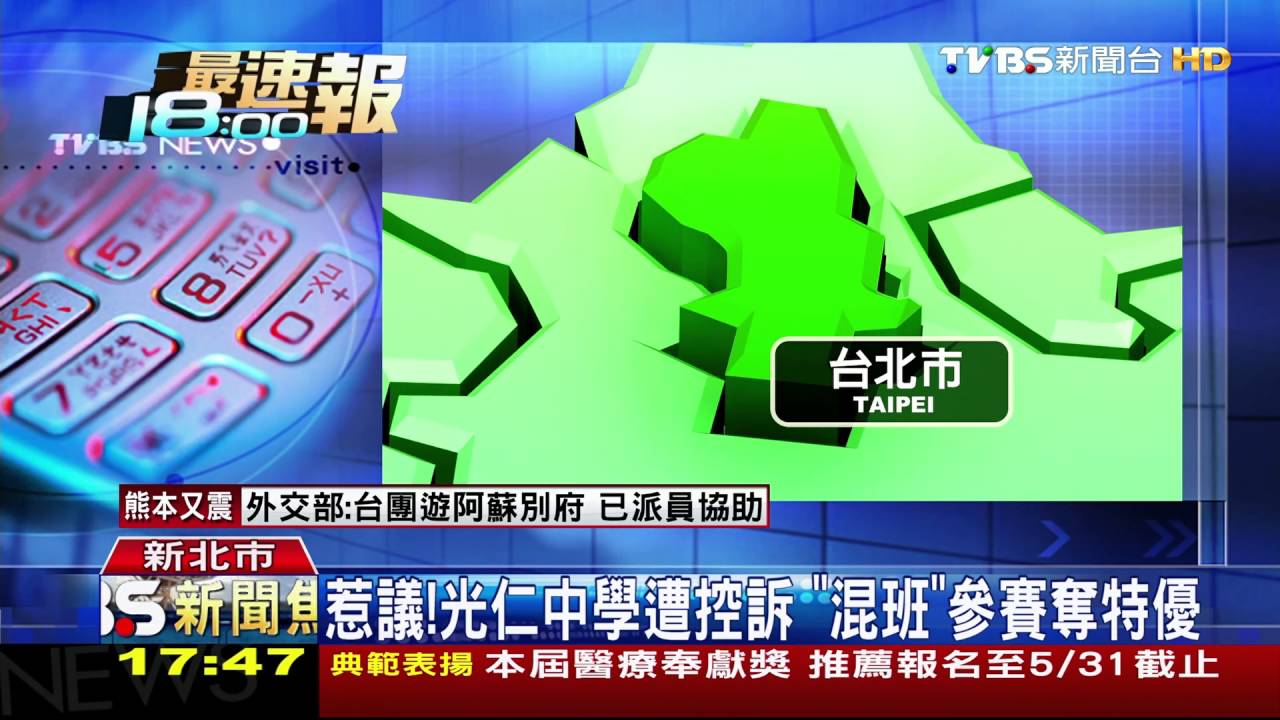 惹議!光仁中學遭控訴 「混班」參賽奪特優