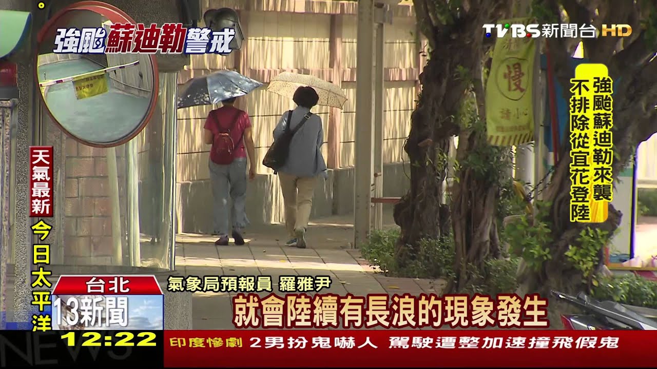 蘇迪勒肆虐塞班島 強風吹掀屋頂、電桿
