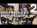 #2 오늘하루 엉덩이만 운동하기 / BEST 힙운동/GLUTE WORKOUT