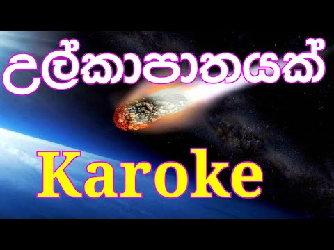 Ulkapathayak - Indrachapa Liyanage Karoke Without Voice