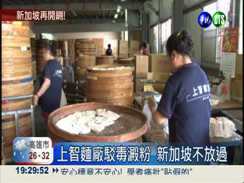 毒澱粉零容忍! 星再下架3台麵條