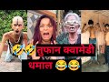 suraj rox comedy 🤣🤣popular trending video viral trending comedy🤣opular comedy video 🤣🤣 entertainment