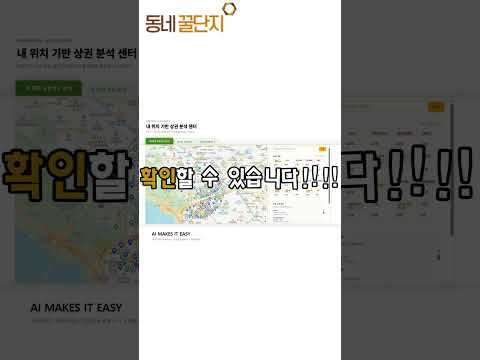 아 잘 모르겠는데....... #동네꿀단지 #꿀팁 #사업가 #창업 #창업지원 #길치