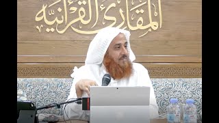 اللقاء 51 من شرحنا لكتاب:(حسن المدد)في علم عد الآي،السبت:8/ربيع الثاني4 /1443هـ، 13/نوفمبر11/ 2021م image