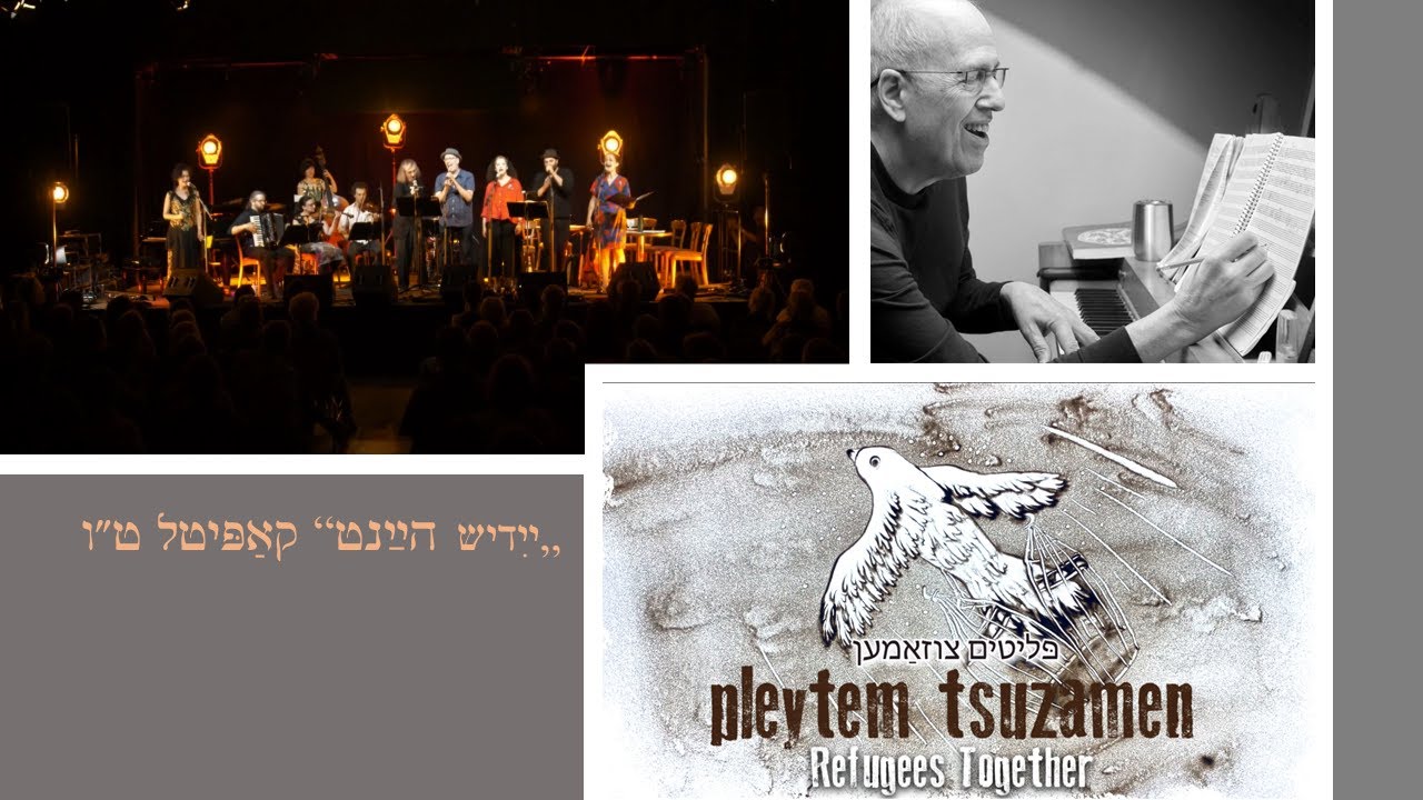 דזשאַש וואַלעצקי: פּליטים צוזאַמען | Josh Waletzky: Refugees Together (Yiddish play)- Eng. subtitles