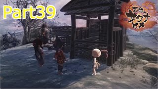天穂のサクナヒメ実況　Part39