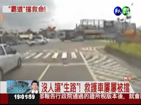 沒人禮讓救護車 急診傷患沒命!