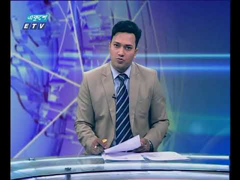 দুপুর ০২ টার সংবাদ ১৯ ০২ ২০১৮