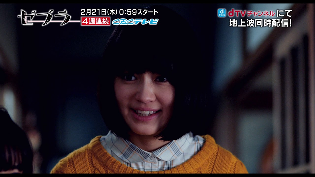 ゼブラ（ドラマ）