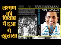 VVS Laxman Reveals Many Secrets In His Autobiography वनइंडिया हिंदी
