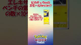 新パック公開！幻のいる島！ #ポケポケ #ポケモン #ポケモンカード