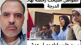 صحة المواطن مع ممثل شركة لتأدية الخدمات مكتب تصريف الماء.برلمانية تحرج وزير ?