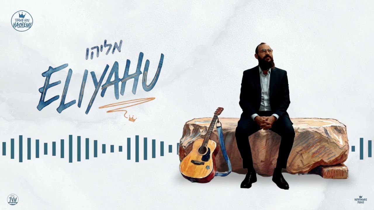 Eliyahu | Moshe Auslander