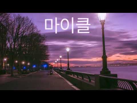 Rain man Ft. Oly ~ Bring back the summer (not your dope remix) ( s l o w e d )