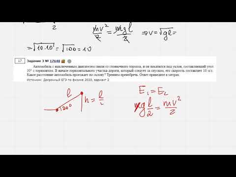 ЕГЭ Физика Задание 3 #17648
