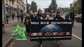 Всеукраїнський марш за права тварин у Кривому Розі