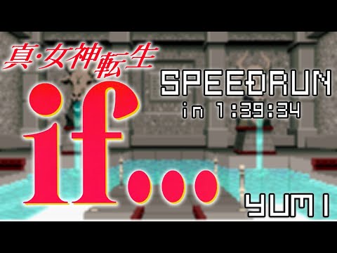 Shin Megami Tensei If... Speedrun - Yumi Route [1:39:34] 「真・女神転生If。。。 RTA」