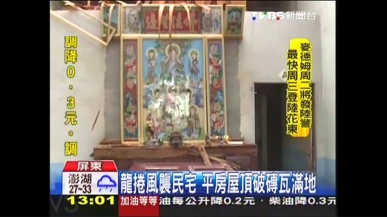 神主牌都吹飛了!龍捲風襲9民宅 屋毀