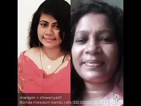 Bonda Meedum Kandu Ralle