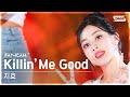 [안방1열 직캠4K] 지효 'Killin’ Me Good' (JIHYO FanCam) @SBS Inkigayo 230827