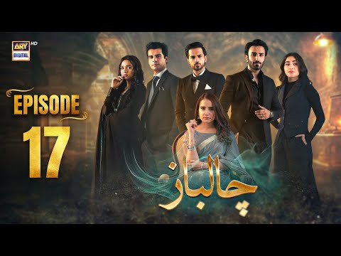 Chaalbaaz Episode 17 | 27 October 2025 | Eng Sub | Saniya Samshad | Zoha Tauqeer | ARY Digital