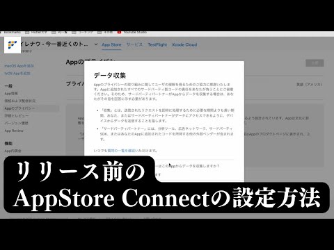 アプリ追跡:協会はAppleユーザーと開発者に深刻な影響を与えることを懸念