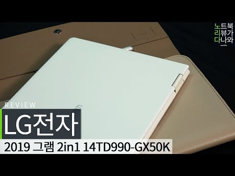 LG 2019 ׷ 2in1 14TD990-GX50K