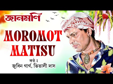 Moromot Matisu | Lyrical Video | Assamese Bihu Song | Zubeen Garg | Vitali Das | Janmoni